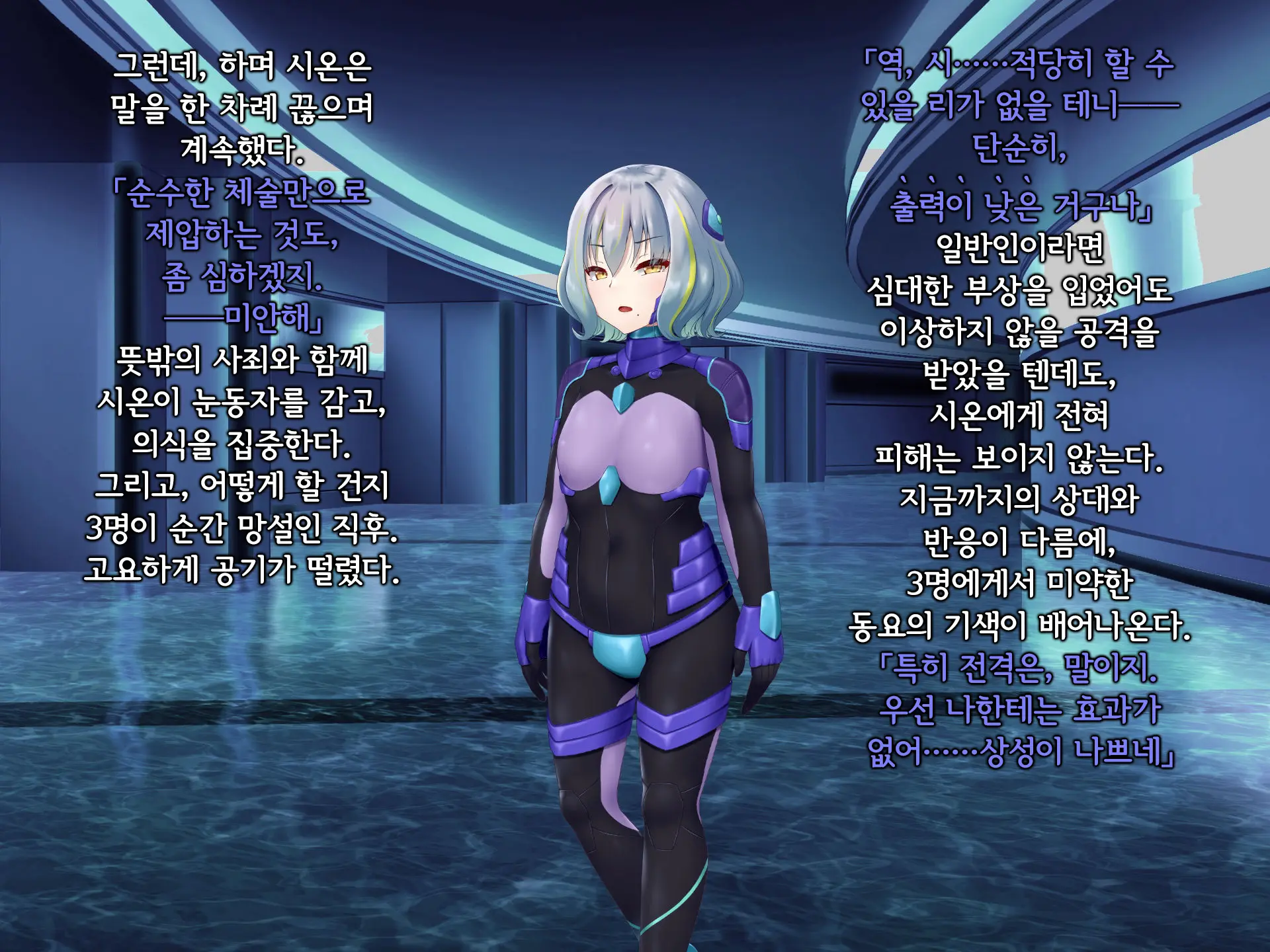 Senyou No Shion -Shinsou Saisei Makyouroku- | 섬요의 시온 -심조최성마교록-